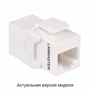 Повторитель портов RJ-45, неэкранированный, кат.6, формата Keystone, белый